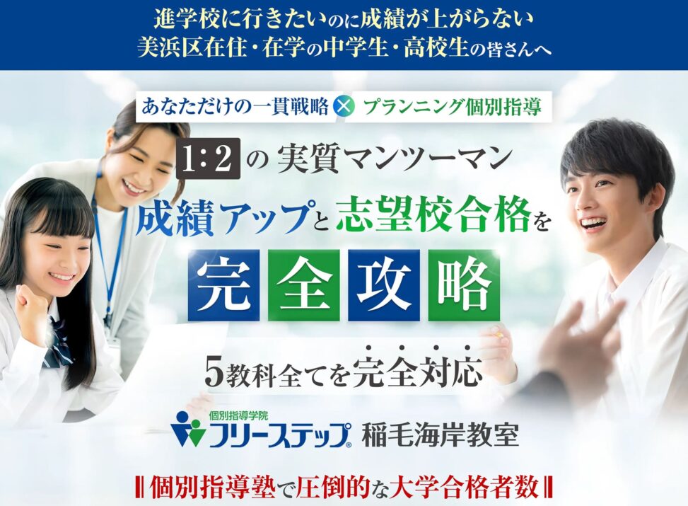 フリーステップアイキャッチ